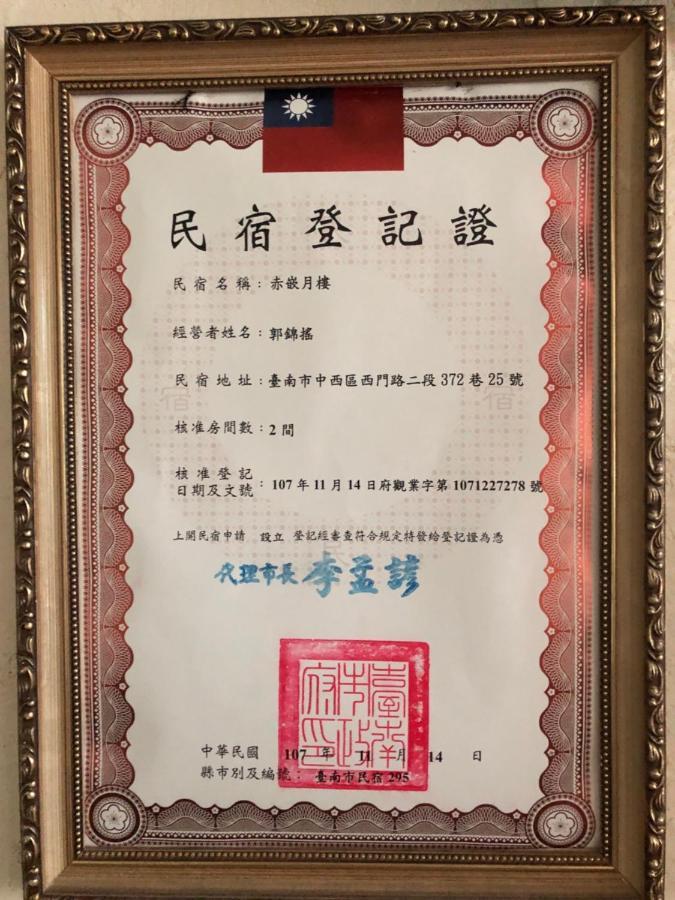 台南赤崁月樓tainan Moon House Inn Buitenkant foto